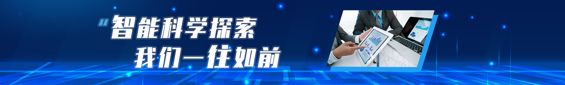 重庆市众科人工智能研究院